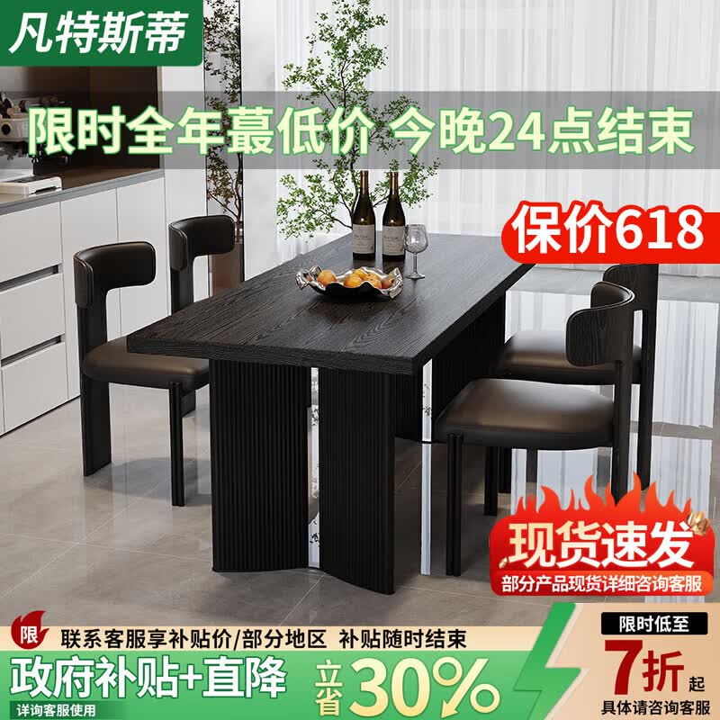 凡特斯蒂黑木纹岩板餐桌椅子全套现代简约长方形饭桌家用感吃饭餐台 单餐桌 140cm *80cm*75cm