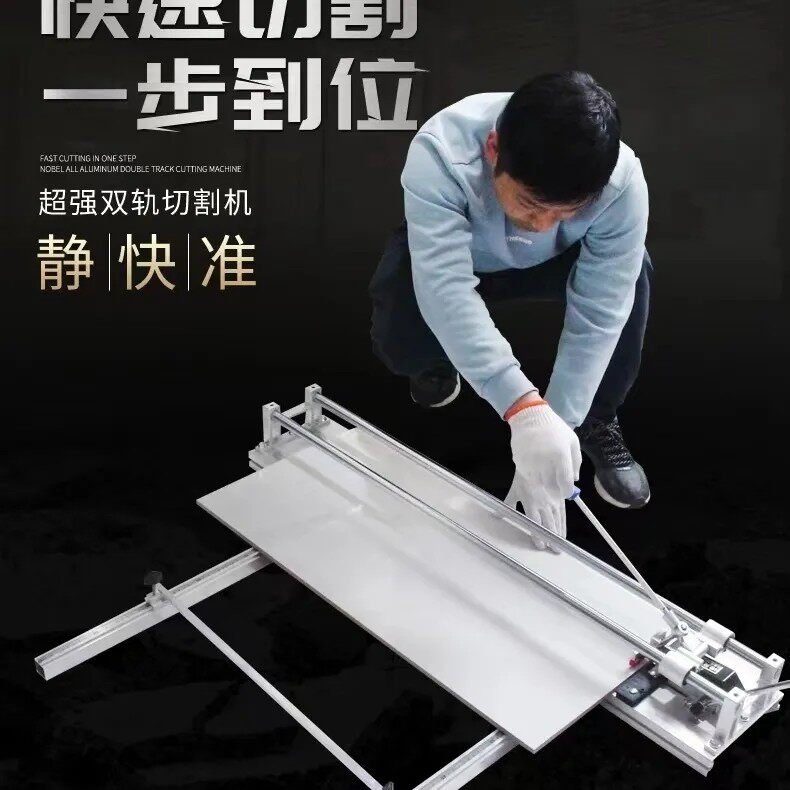 赛乐透瓷砖推刀高精度地砖切割机 诺贝尔推刀1080C(1米瓷砖)原装配2个刀1台