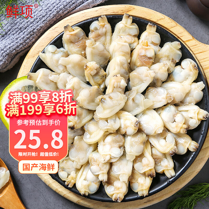 鲜项鲜冻蚬子肉1斤 蛤蜊肉 花蛤花甲 烧烤火锅食材 海鲜贝类送礼
