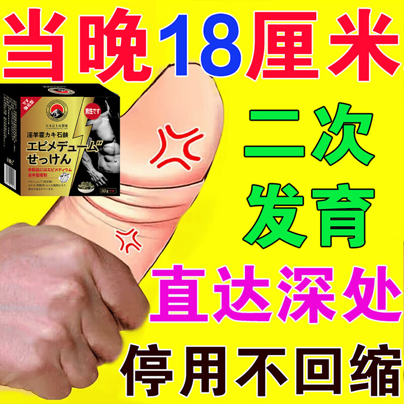 示博士淫羊藿男士香皂人参中药材高级精油皂持久留香洗私处专用肥皂80g 3盒装【重振雄风*持久】