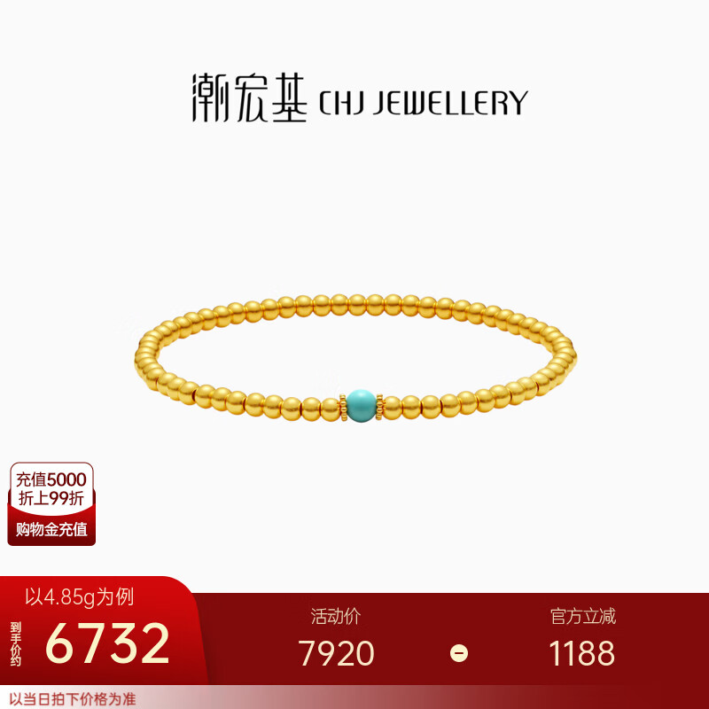 潮宏基 臻金弘古法黄金手链女足金手串金珠圆珠手饰送女友生日礼物 计价 4.8g