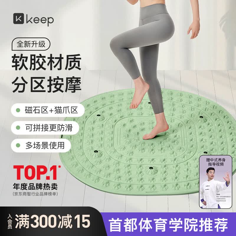 Keep软胶指压板磁石超慢跑垫减肥足底按摩脚踩穴位疏通趾压板爪爪绿色