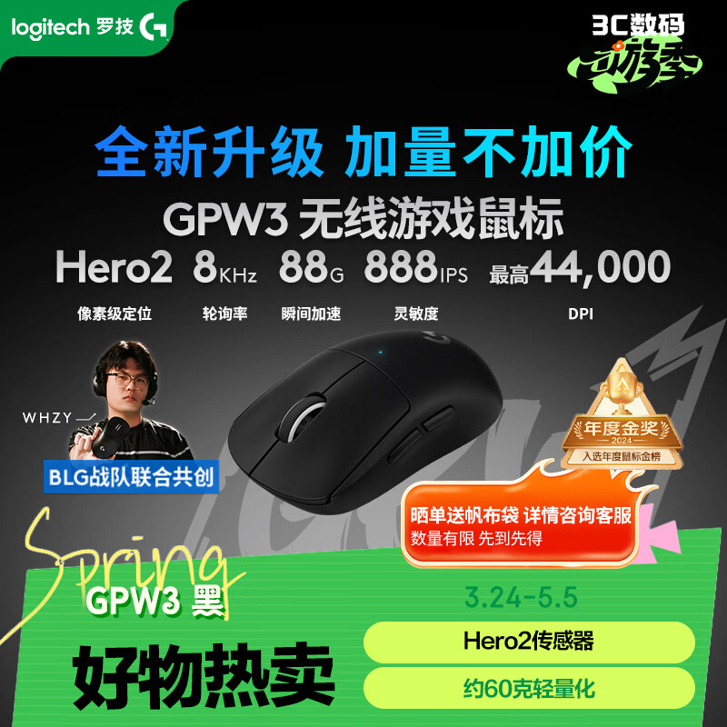 GPW3 狗屁王三代无线游戏鼠标 专业电竞手型 GPW2金刚升级款 升级8KHz 88G 888IPS 黑【全网爆款】