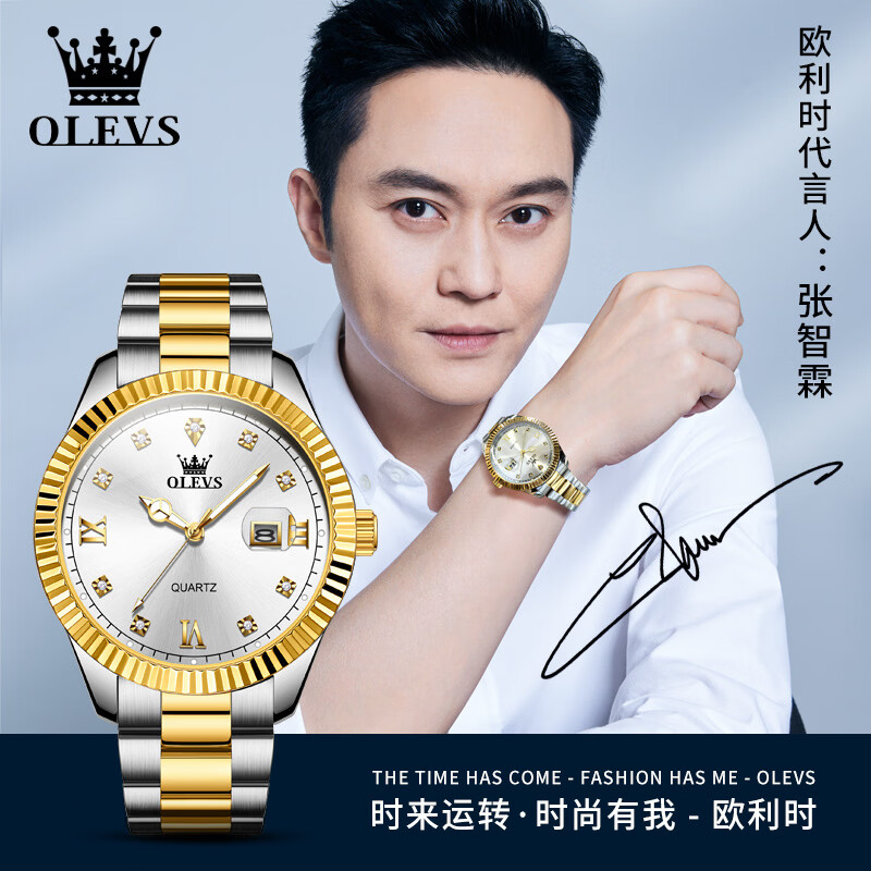 欧利时(OLEVS)瑞士认证品牌十大名表2026新款手表男石英表夜光防水高端男士手表 典藏版3623间金白面 免费刻字 五年只换不修
