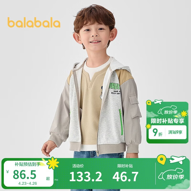 巴拉巴拉童装男童外套2025春季新款连帽上衣户外【商场同款】201125105112