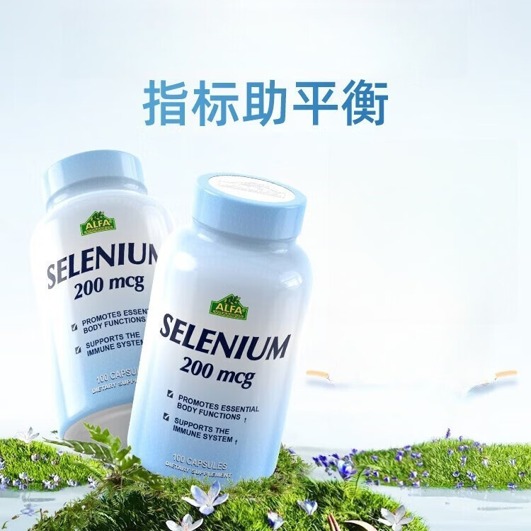 氨基酸硒硒片女性补硒元素免疫力非麦芽硒 100粒*1瓶