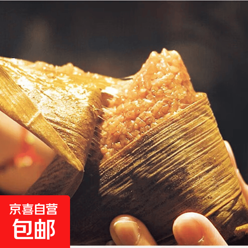 嘉兴粽早餐粽子蜜枣肉粽蛋黄肉粽子 【单只试吃】140g鲜肉粽