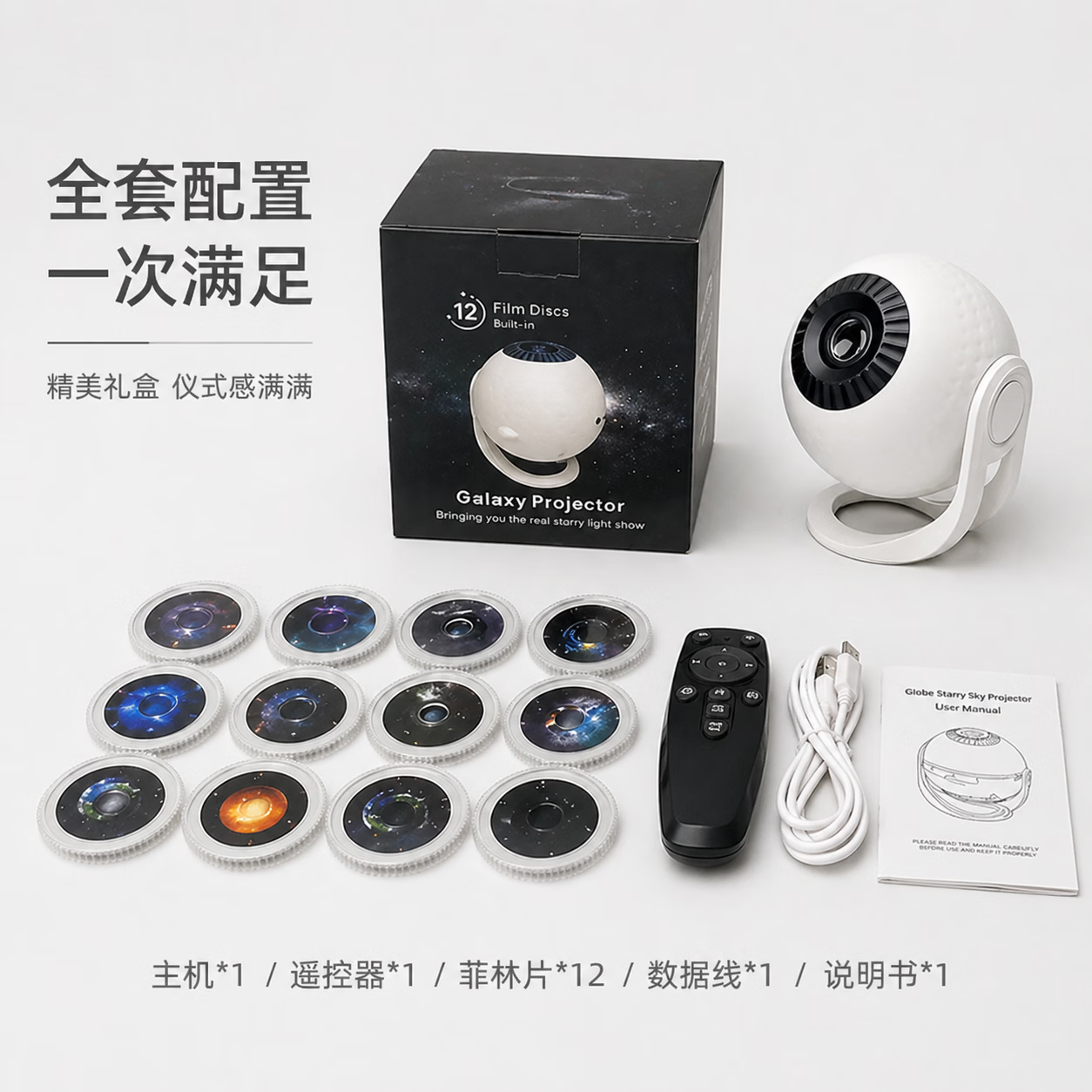 维亿曼星空投影灯氛围灯银河满天星蓝牙音响卧室床头浪漫生日礼物小夜灯 蓝牙星空投影灯