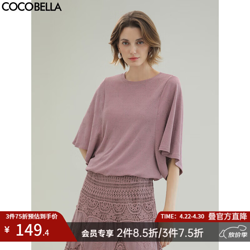 COCOBELLA法式蝙蝠袖针织衫女通勤低调细闪亮丝提花罩衫TS0069-3 干枯玫瑰粉 L