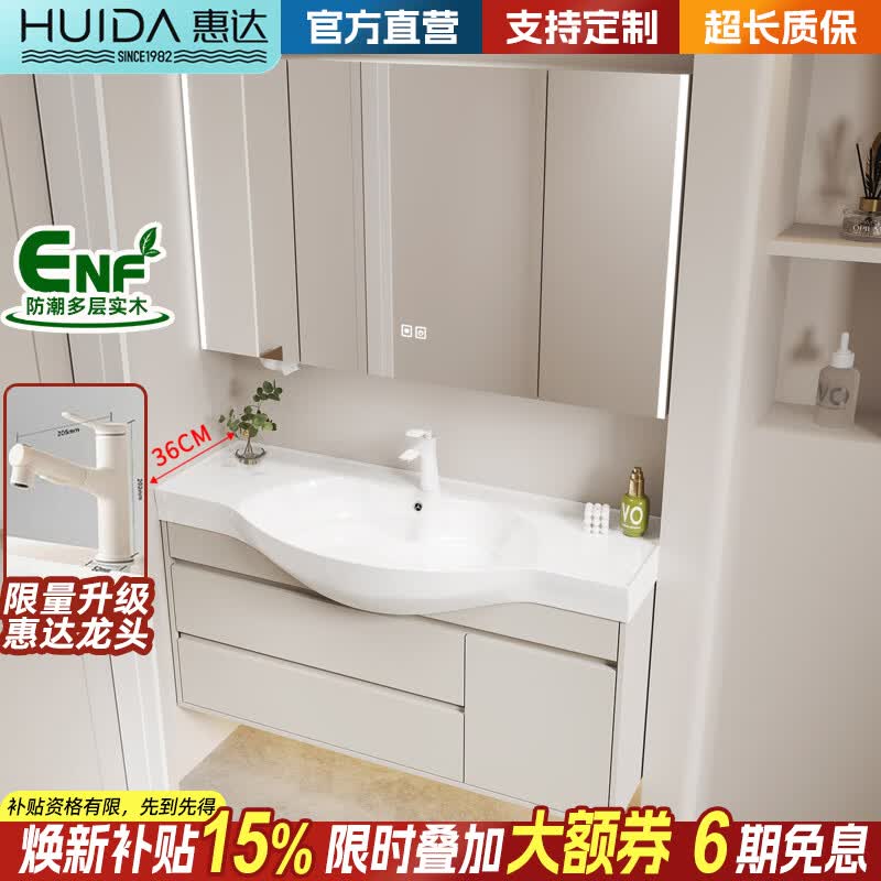 惠达（HUIDA）小户型浴室柜陶瓷一体大肚盆实木洗手台卫浴柜卫生间洗脸盆柜组合 70CM智能镜子款|无储物