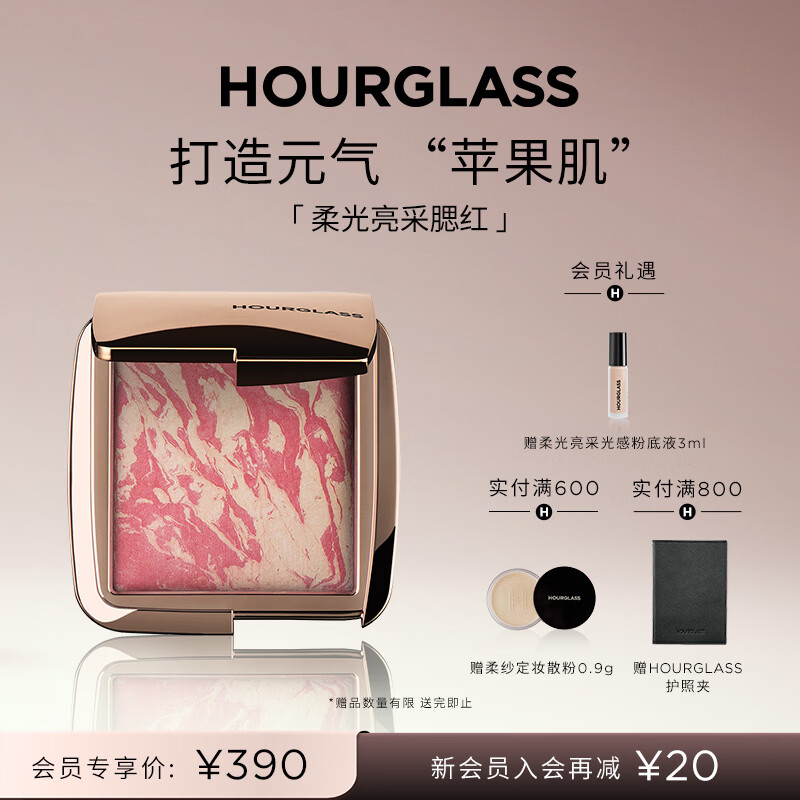 HOURGLASS五花肉腮红高光膨胀收缩色明星色微醺梅子色生日礼物送女友