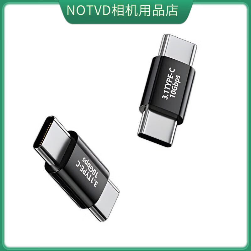NOTVD苹果手机转接头数据传输充电转换器即插即用配件 type-c公转公