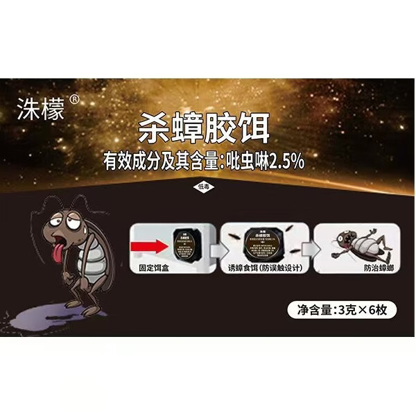 邦护达杀蟑饵剂杀虫剂蟑螂药蚂蚁非家用呋虫胺诱饵剂灭除虫卵双杀 【12枚/2盒装】大部分人选择 【官方直售】