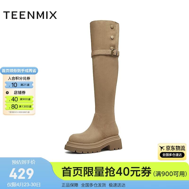 天美意女靴显瘦纯色瘦瘦靴女弹力靴新款 卡其色 34