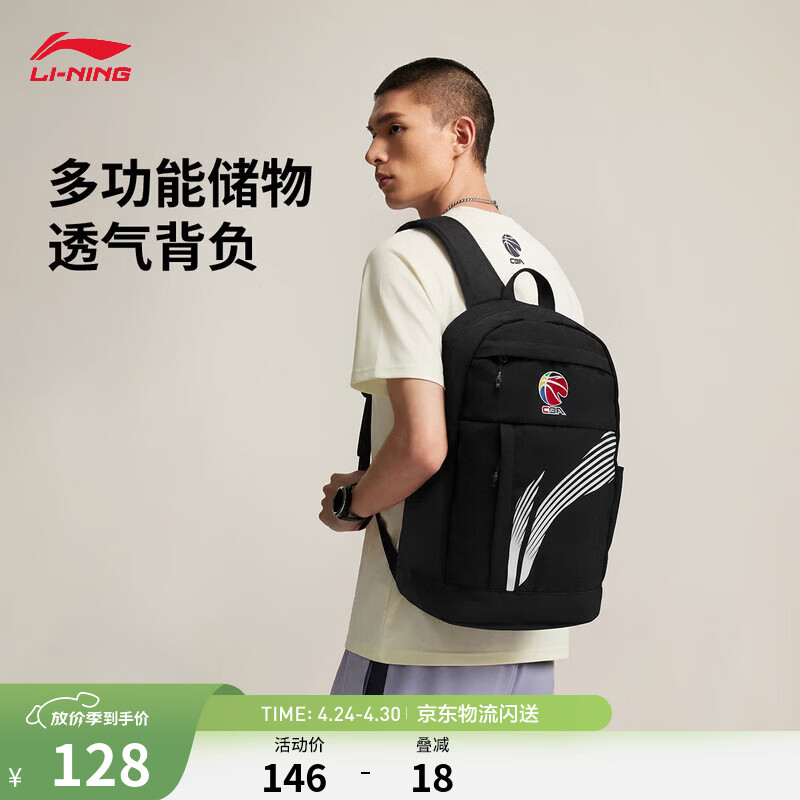 李宁双肩包男女同款CBA篮球系列26夏季新款休闲时尚百搭运动包 基础黑-1 F