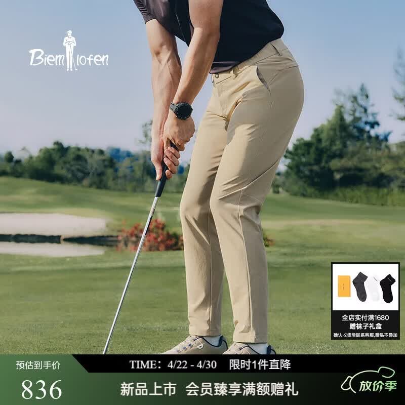 比音勒芬【果岭挥杆裤】2026春夏新款男士舒弹亲肤户外休闲裤直筒长裤百搭