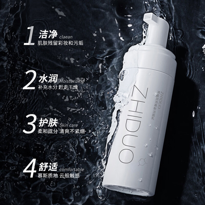 【严选百货】清润盈泡慕斯洁面乳保湿洗面奶面部护肤护理 150g 致朵清润盈泡慕b