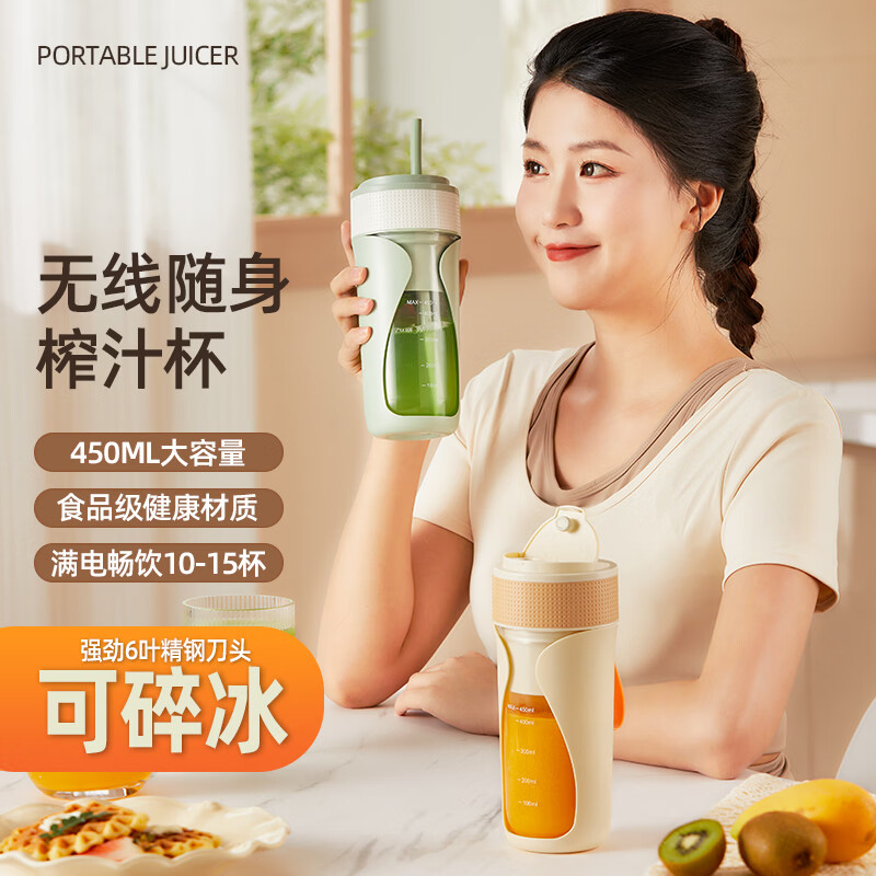 苏泊尔(SUPOR)同款榨汁机便携式家用多功能破壁机 水果小型榨汁机电动婴儿辅食机小型搅拌研磨机 【品质款】随行榨汁杯