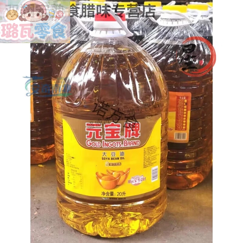 元宝牌一级大豆油20升商用大桶烘培饭店餐饮专用食用油20l非40斤 高5L 高5L*2桶20斤