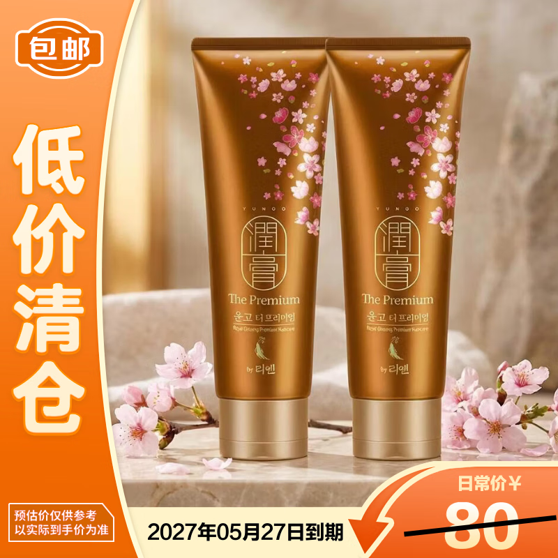 睿嫣（ReEn）睿嫣润膏经典丰盈柔韧洗发水250ml*2