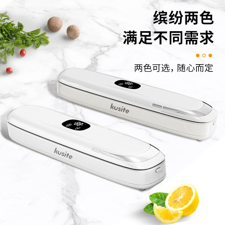 库思特(Kusite)真空封口机家用商用大吸力全自动干湿两用抽真空食品熟食保鲜密封不漏小型包装机 真空封口机