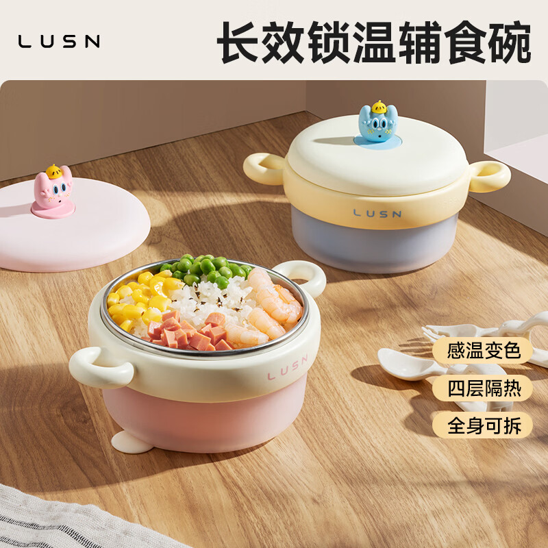 LUSN婴儿辅食碗注水保温碗316L不锈钢碗儿童餐具恒温吸盘婴儿碗汤碗 云雾蓝【316L不锈钢内胆】+吸盘 【316L材质 感温变色】