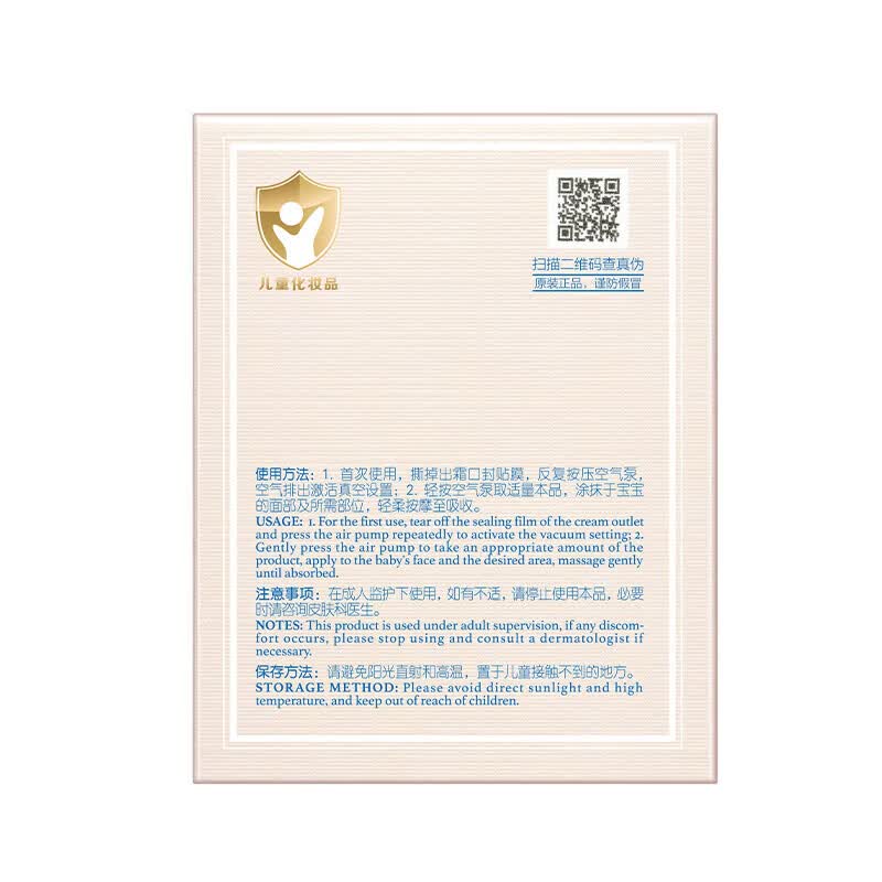 嗳乐蓓贝小云朵面霜婴幼儿宝宝四季保湿滋润三色花面霜 小云朵面霜50g（适合0-6岁）