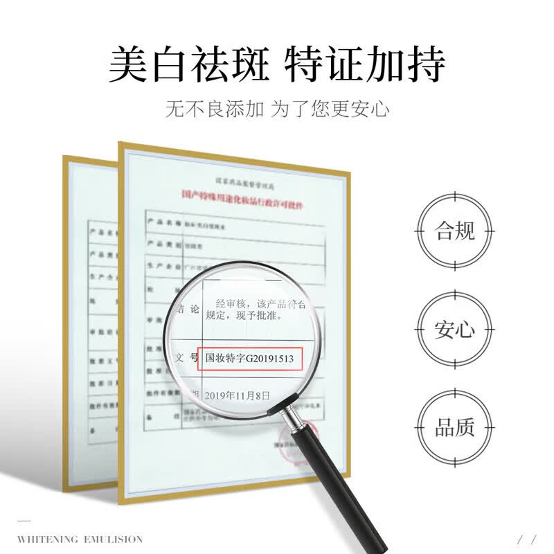 【优选百货】祛斑精华水乳淡斑减少黑色素提亮肤色肌肤暗沉护肤品 美白祛斑水120ml*1瓶