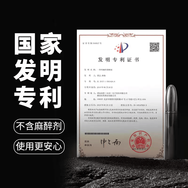 安太医黑金刚升级款男士情趣延时喷剂持久用品外用延时喷雾成人用品 金刚1ml试用装，送湿巾3片