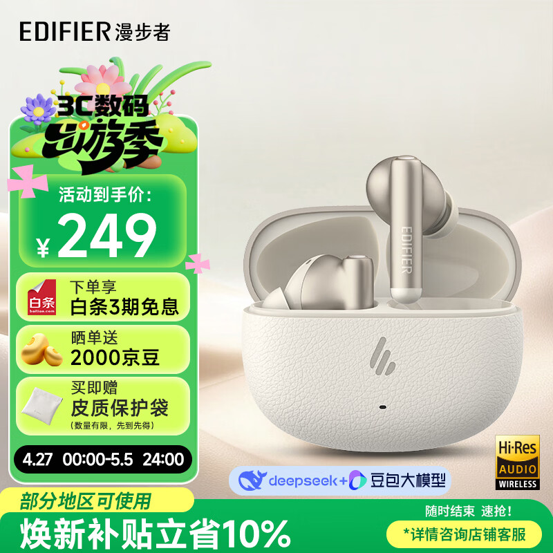漫步者（EDIFIER）Lolli Pro SE 真无线主动降噪蓝牙耳机 翻译耳机 翻译机 适用苹果华为小米OPPO手机 云岩白