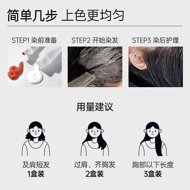 发可乐时尚潮染发膏显白王炸染发剂免漂直染芳香配方新手好操作持久显色 伦敦奶咖-暖调温柔系【质感拉满】 染发膏100ml+显色乳100ml【一盒装】