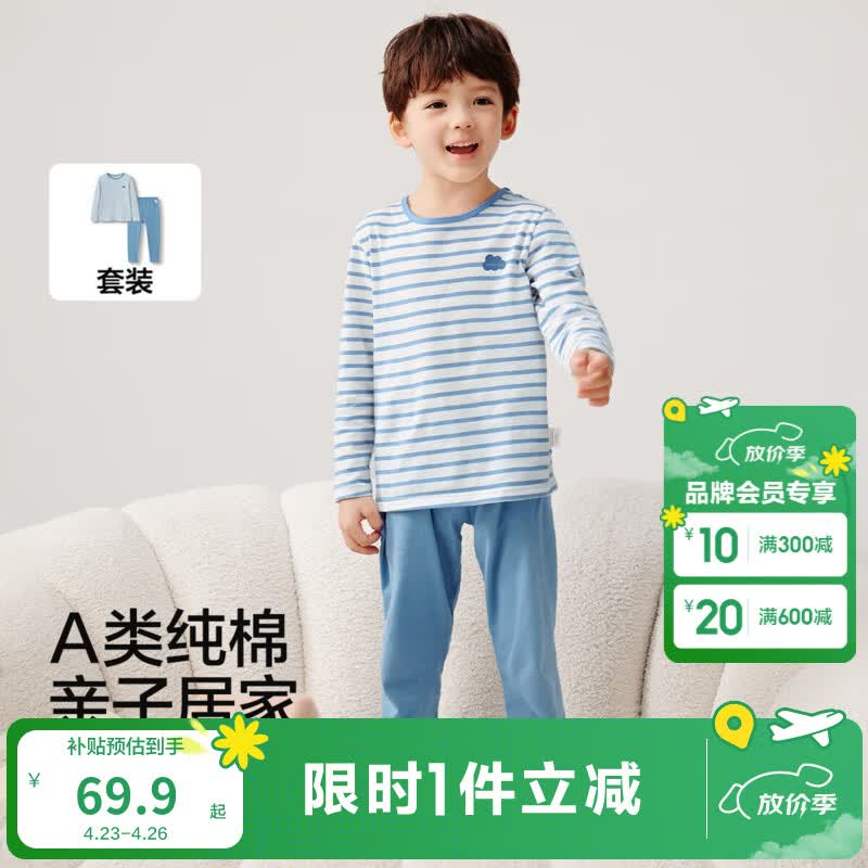 巴拉巴拉儿童秋衣秋裤纯棉儿童内衣套装男童女童睡衣中大童内搭打底棉毛衫 白蓝色-A类纯棉 男生款 175