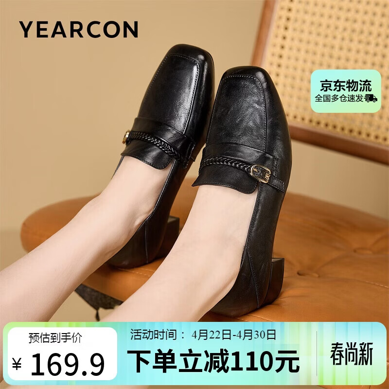 意尔康女鞋羊皮舒适中跟乐福鞋复古方头通勤小皮鞋女 26606W黑色38