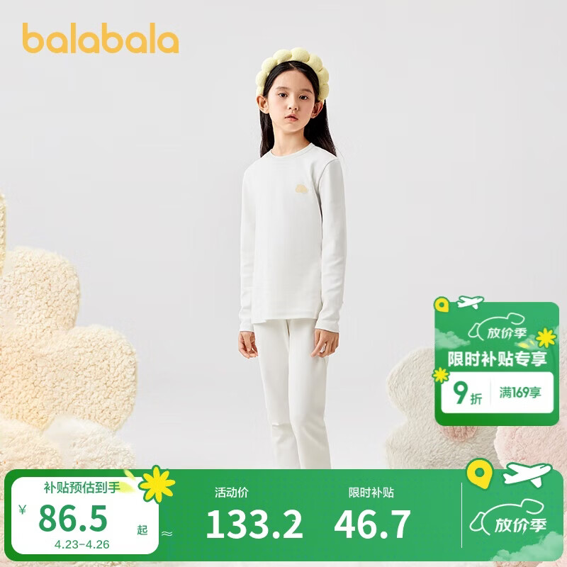 巴拉巴拉女童秋衣秋裤套装秋冬加厚保暖内衣儿童宝宝打底睡衣208424169001