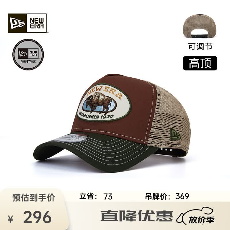 NEW ERA纽亦华棒球帽子复古动物刺绣高顶卡车网帽子NE940 60691203-深绿色 OSFA