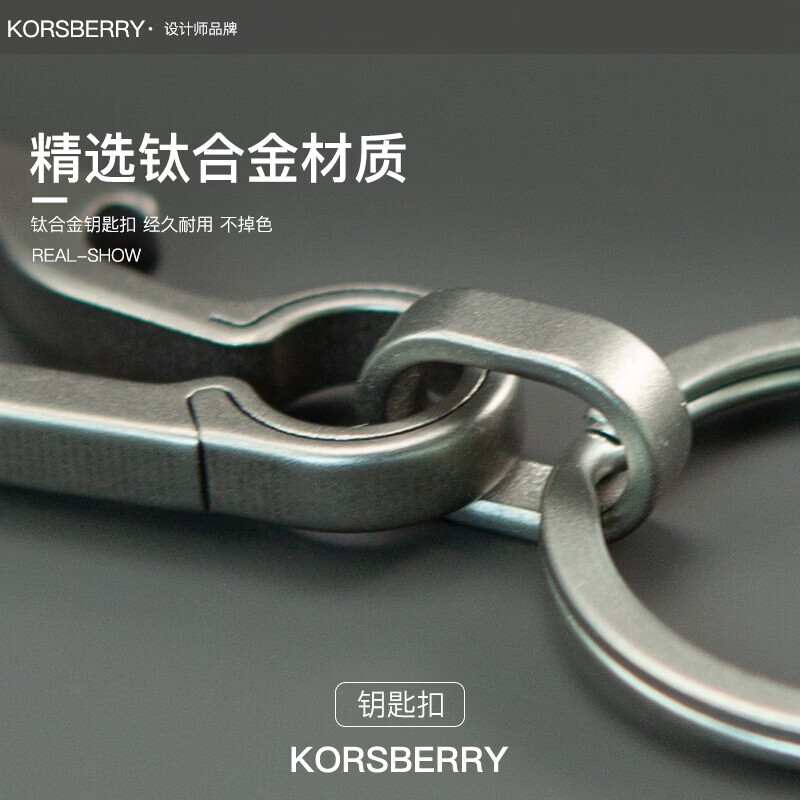 KORSBERRY钥匙扣高级进口男士高端最新款钛合金汽车钥匙环扣钥匙扣情侣礼物 钛合金【开瓶器款】