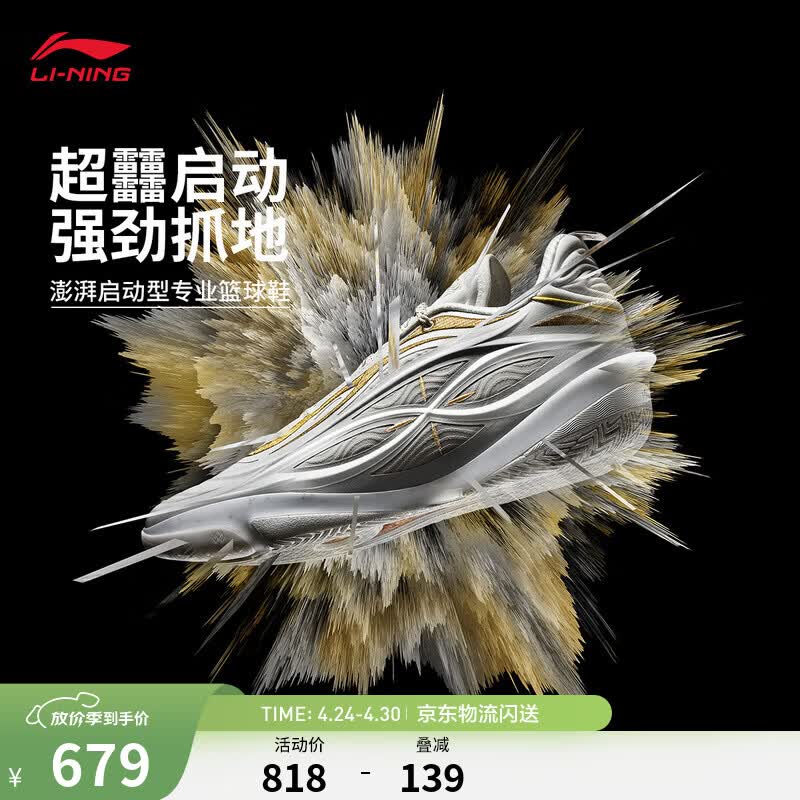 李宁韦德808 5 ULTRA V2丨篮球鞋男子轻量高回弹篮球专业比赛运动鞋 【26款】标准白-11 流金 43