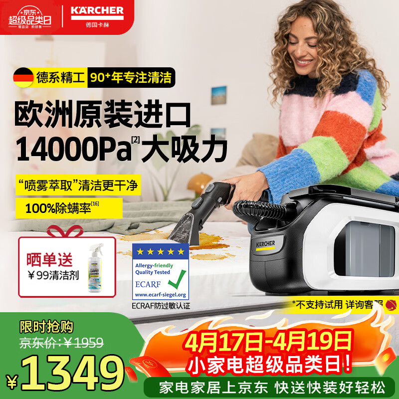 KARCHER德国卡赫 布艺沙发清洗机喷抽吸一体家用洗地毯机床垫地毯桌面清洁机原装进口SE3 COMPACT