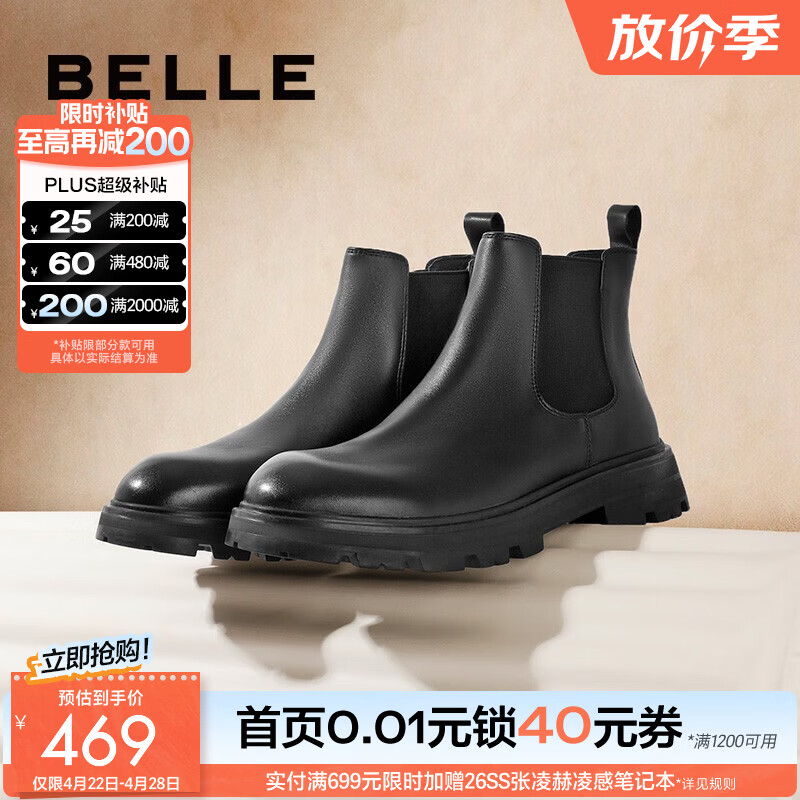 百丽（Belle）休闲切尔西靴男潮酷街头套脚休闲短靴皮靴加绒A0598DD1 黑单里-A0598(筒高11CM) 建议拍小一码 40 (250mm)