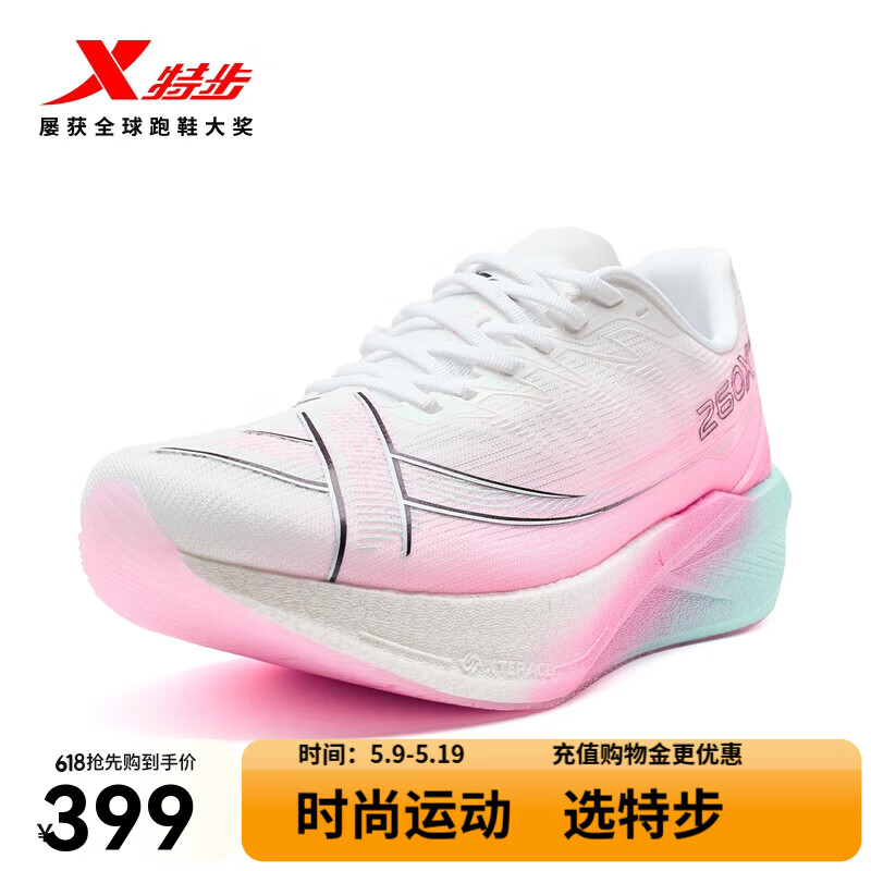 特步260X2.0赛训兼备跑鞋男碳板回弹缓震透气轻盈回弹运动跑步鞋女 经典白/荧光数码粉【男】 43