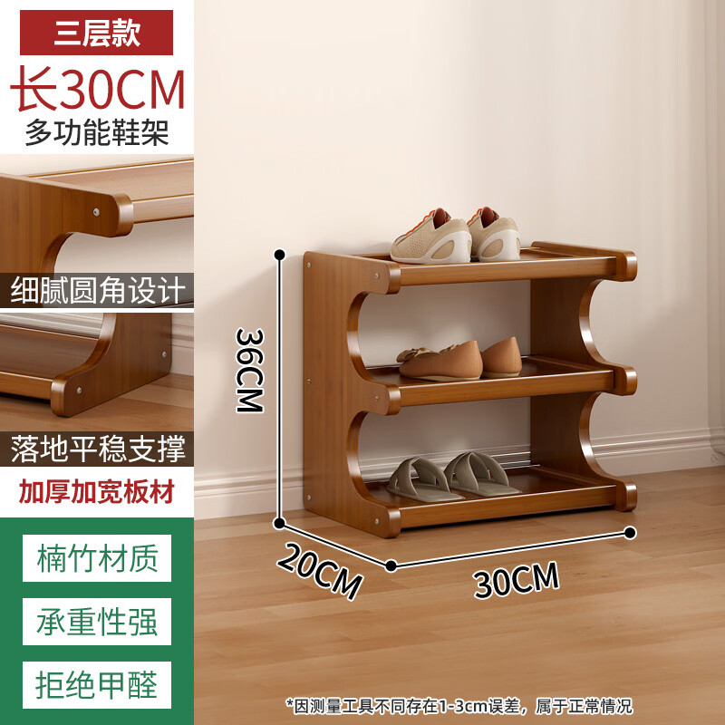 檀福匠鞋架家用门口收纳防尘简易多层入户门鞋柜收纳出租房置物架子 三层60CM