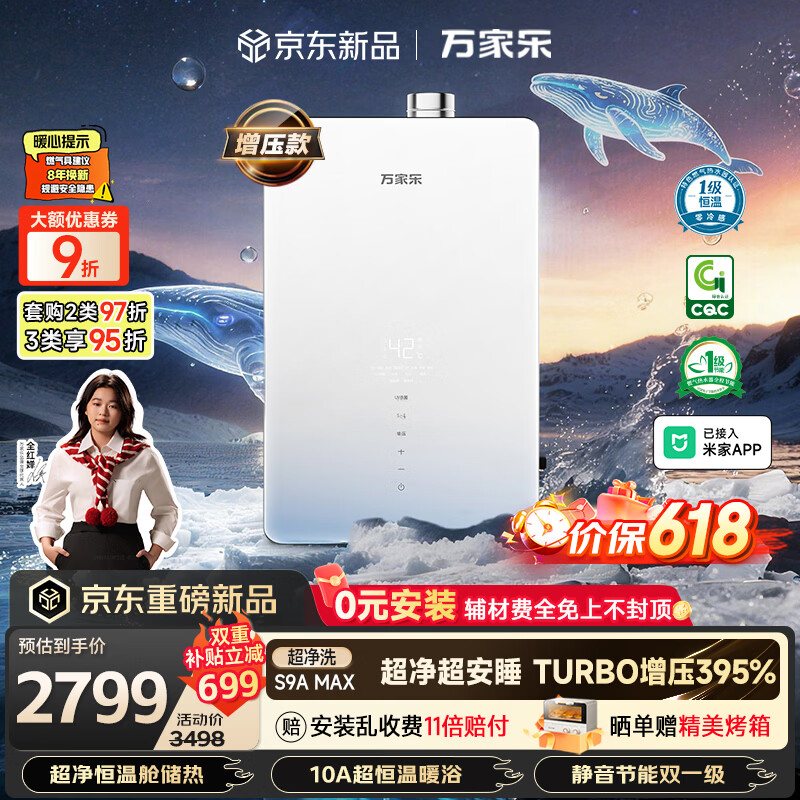 ����� S9A MAX ȼ����ˮ�� 16�� ��Ȼ�� һ������ ����з��� 2728.44Ԫ