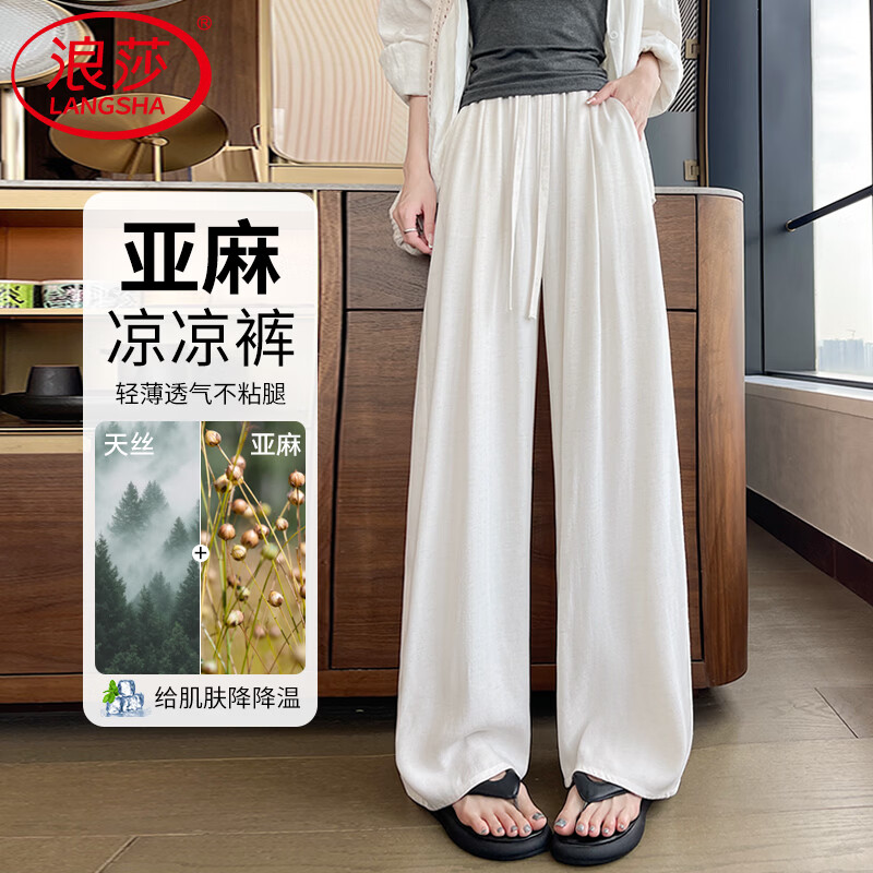 浪莎藏青色天丝亚麻裤女夏季薄款2026新款小个子冰丝棉麻弯刀阔腿裤子 燕麦白 【天丝+天然亚麻】 M 【适合101-115斤】