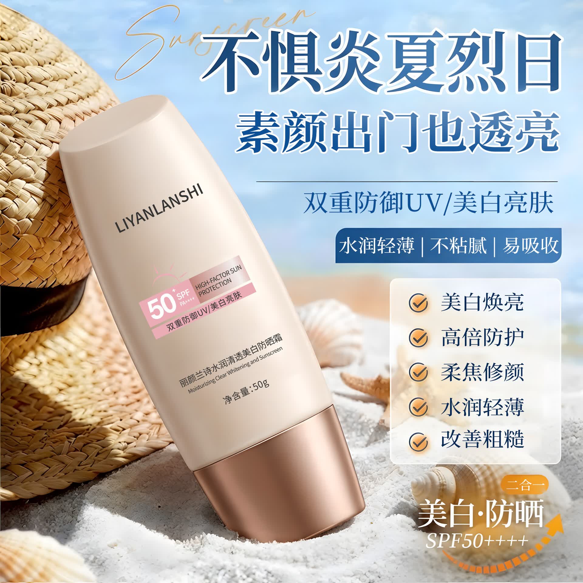 美白隔离防晒霜小粉帽高倍防晒伪素颜防紫外线养肤 3瓶