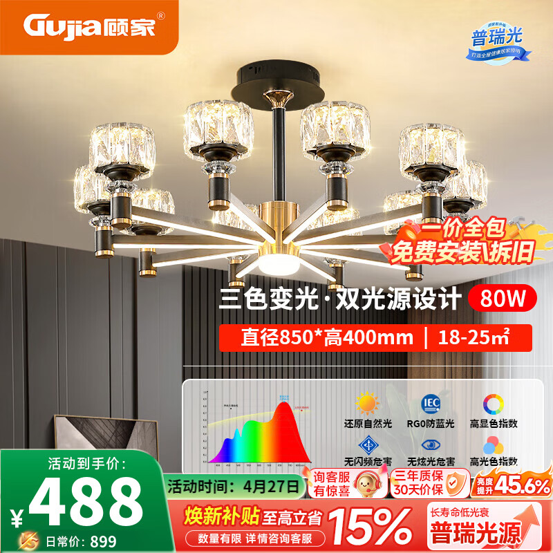 �˼����ݵ����¿�������Ҳ���������ˮ�����Ƶƾ��ײ���ɫ������װ ����Ӱ��10ͷ85cm80w-��ɫ��� 556.92Ԫ(������)