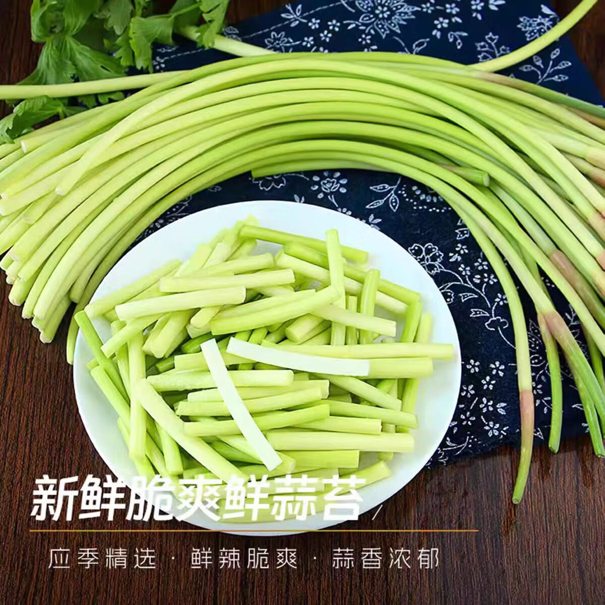 新鲜蒜苔 当季蔬菜 农家自种新鲜采摘 净重4.5斤