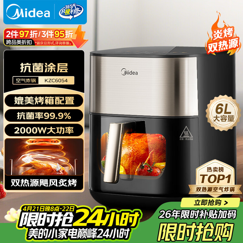 美的（Midea）小炎烤空气炸锅蒸烤一体上下双热源免翻面 多功能家用实用大容量6L 智能可视金属内腔烤箱KZC6054