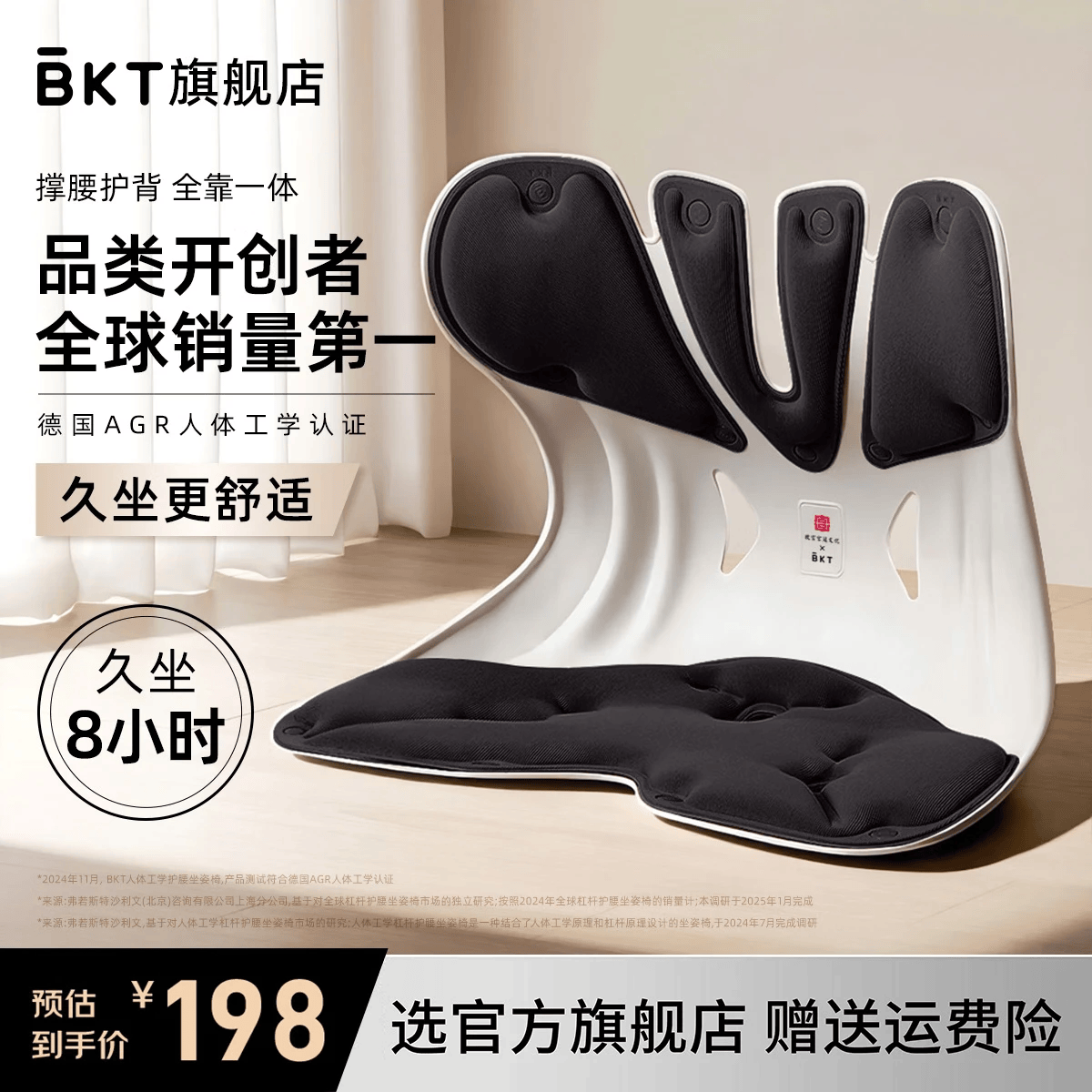 BKT护腰坐垫久神器靠背人体工学椅座姿托办公室部支撑官方旗舰店 超大版-摩卡黑【300斤以内适用】