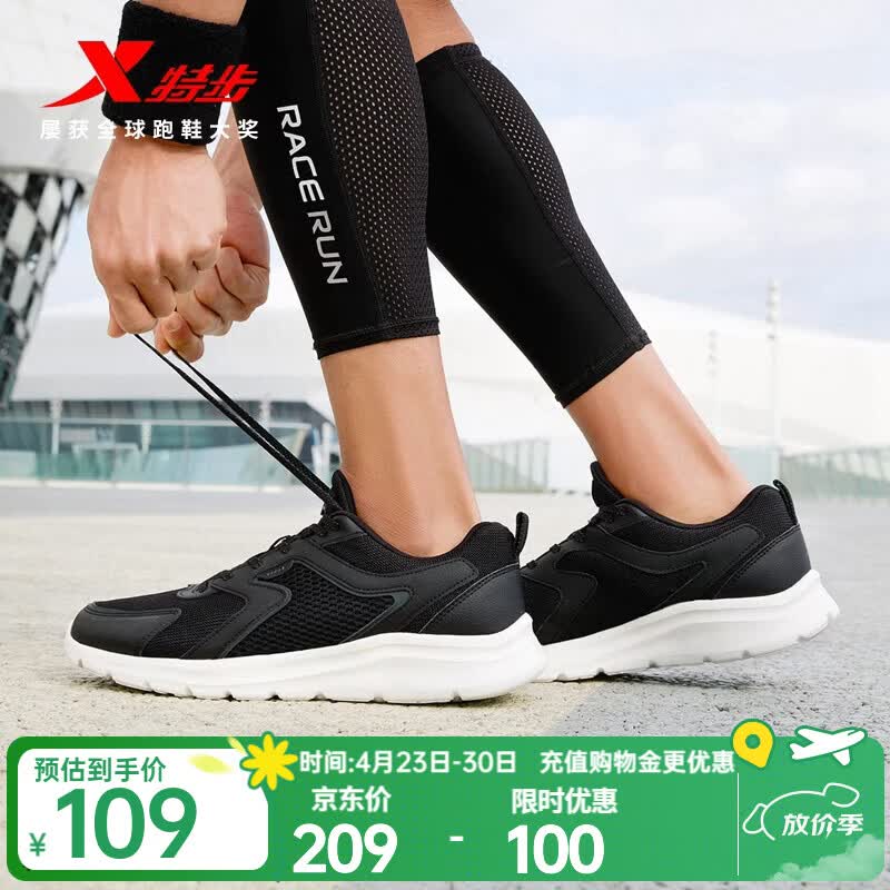 特步（XTEP）跑鞋男鞋春夏季新款轻便减震透气网面黑色运动鞋爸爸休闲运动鞋男 【网面】黑白 41 (255mm) 新砝码41