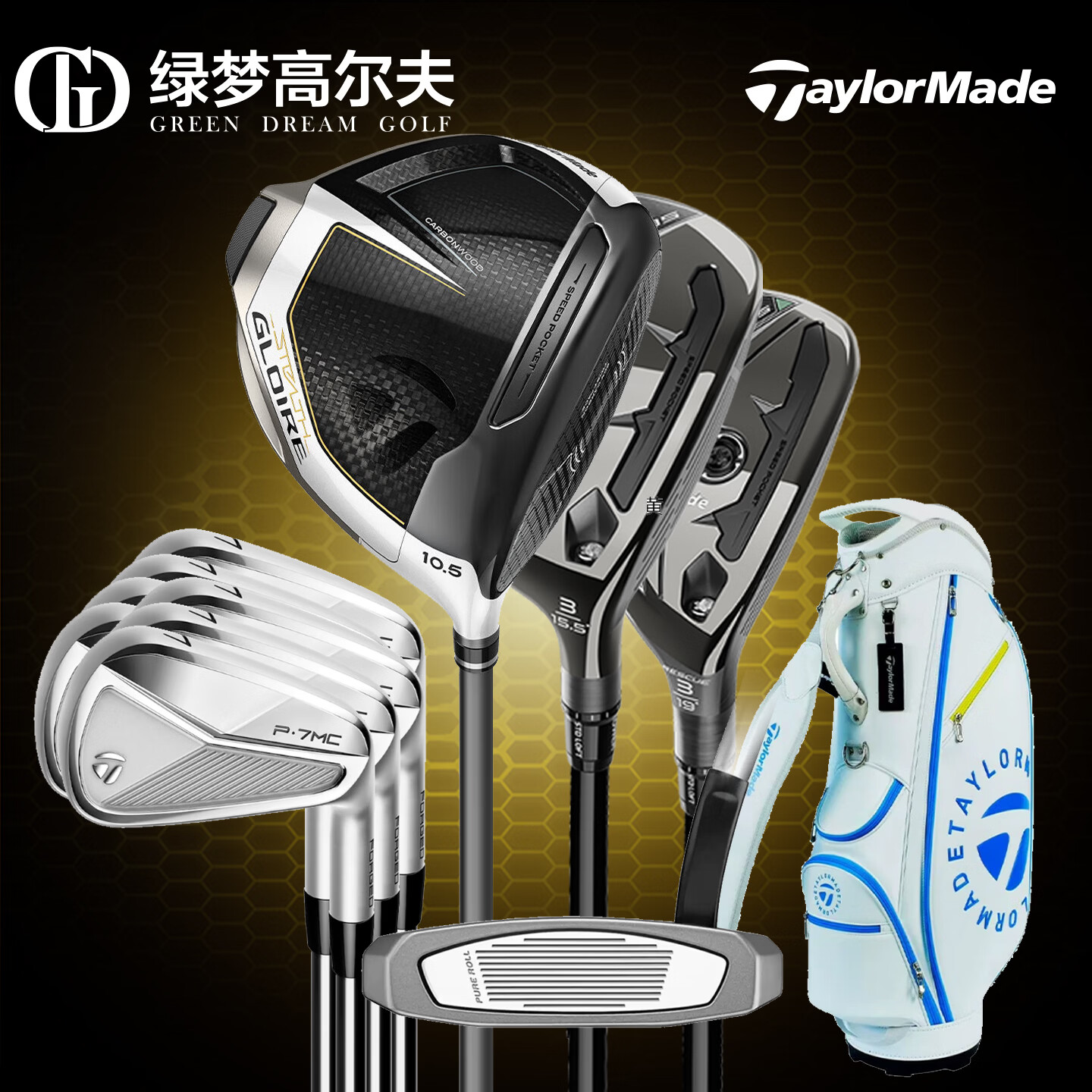 Taylormade泰勒梅高尔夫球杆男士职业高容错高性价比全套套杆组合 碳S套杆